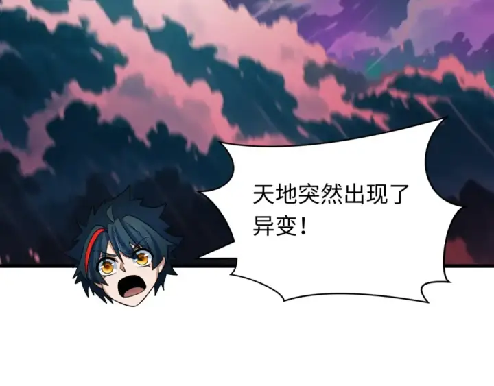 《全球诡异时代》第392话 扶桑篇图98