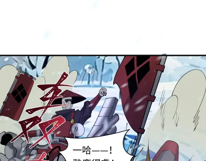 《全球诡异时代》第393话 扶桑篇图109