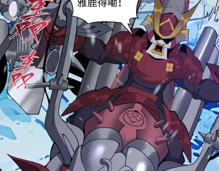 《全球诡异时代》第393话 扶桑篇图110