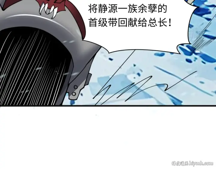 《全球诡异时代》第393话 扶桑篇图112