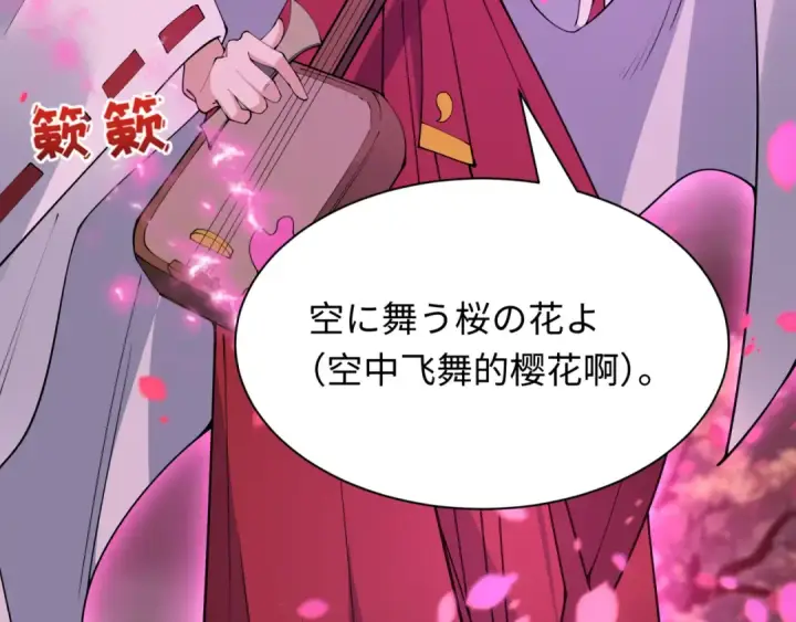 《全球诡异时代》第393话 扶桑篇图119