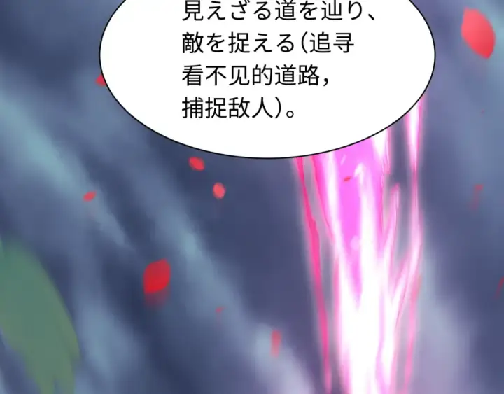 《全球诡异时代》第393话 扶桑篇图141