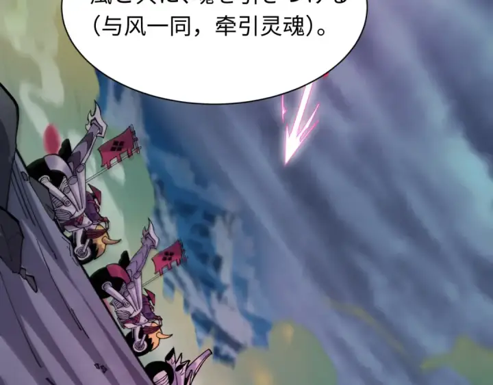 《全球诡异时代》第393话 扶桑篇图143