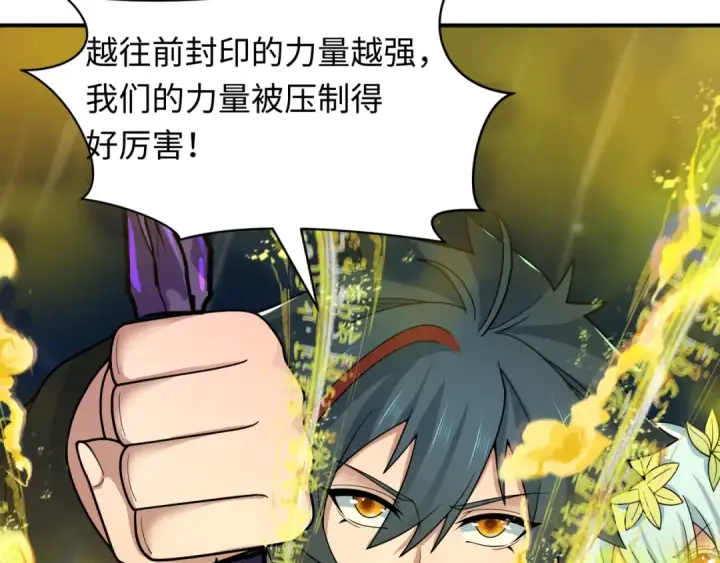 《全球诡异时代》第393话 扶桑篇图15