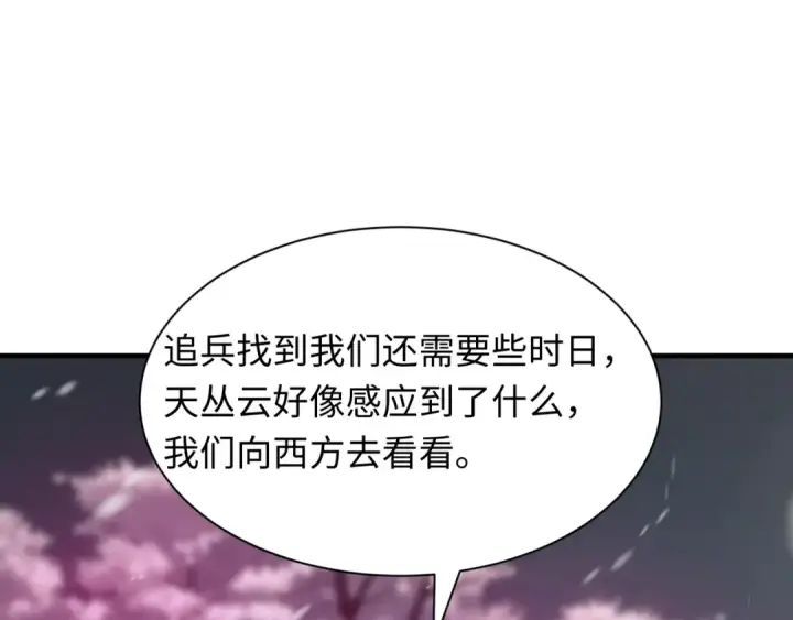 《全球诡异时代》第393话 扶桑篇图157