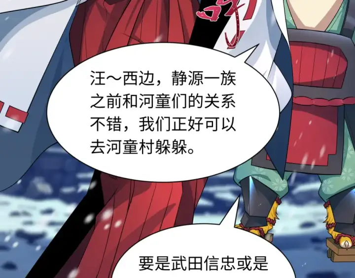 《全球诡异时代》第393话 扶桑篇图159