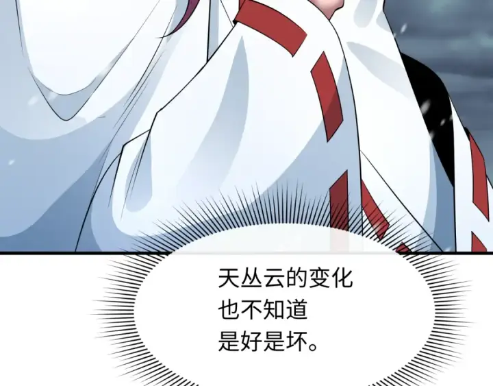 《全球诡异时代》第393话 扶桑篇图163