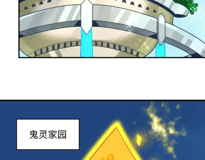《全球诡异时代》第393话 扶桑篇图166