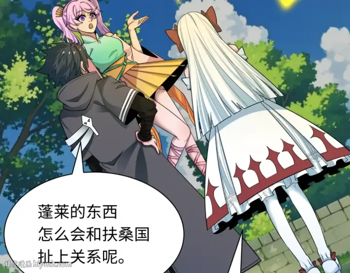 《全球诡异时代》第393话 扶桑篇图168