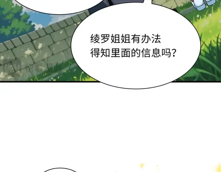 《全球诡异时代》第393话 扶桑篇图169
