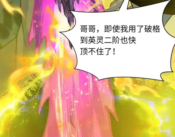 《全球诡异时代》第393话 扶桑篇图17