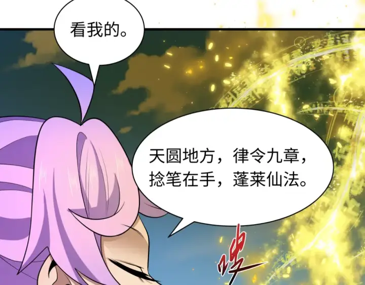 《全球诡异时代》第393话 扶桑篇图170