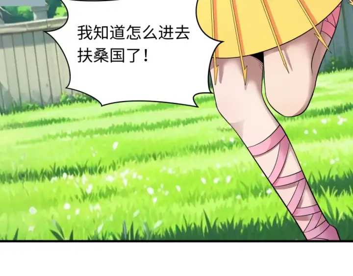 《全球诡异时代》第393话 扶桑篇图175