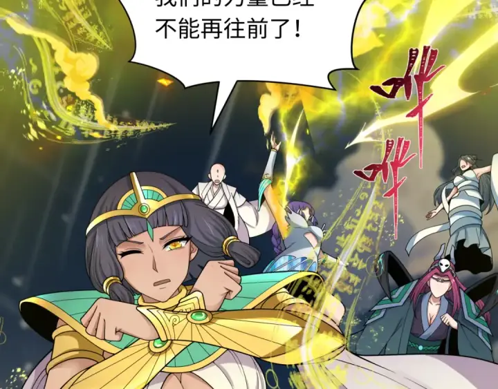 《全球诡异时代》第393话 扶桑篇图19