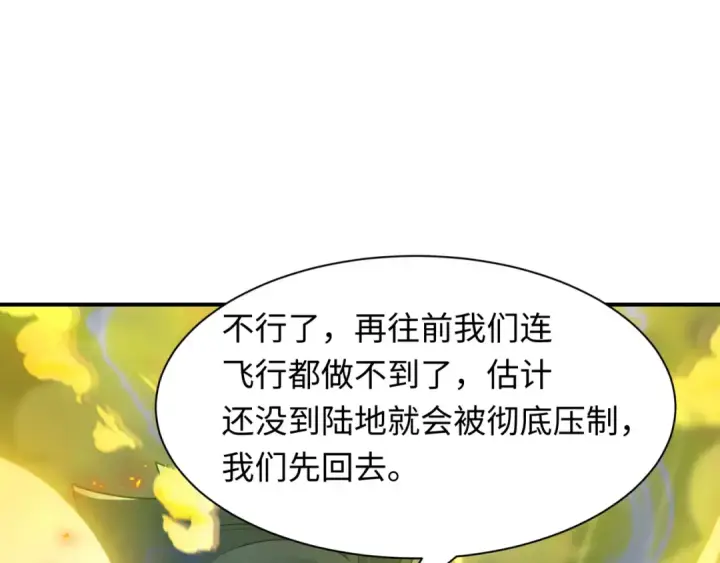 《全球诡异时代》第393话 扶桑篇图22