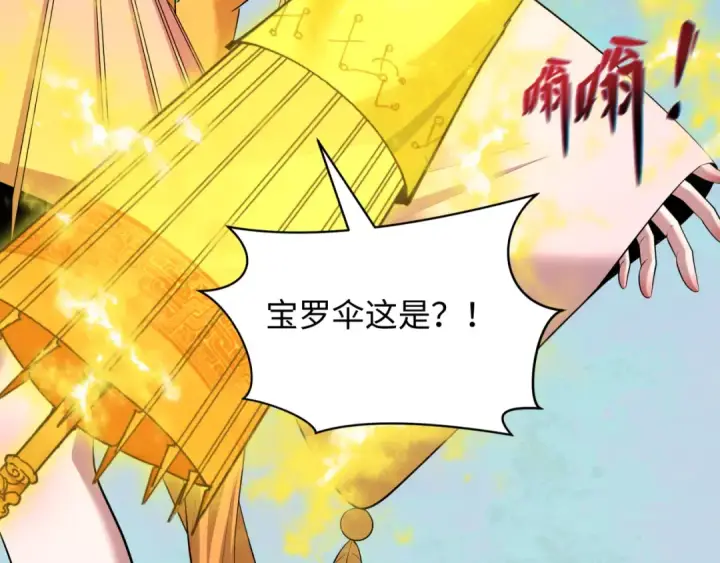 《全球诡异时代》第393话 扶桑篇图28