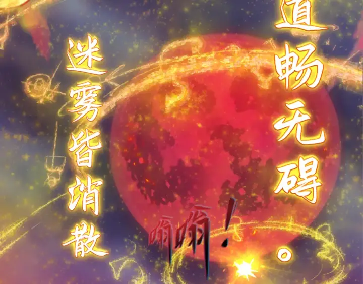 《全球诡异时代》第393话 扶桑篇图31