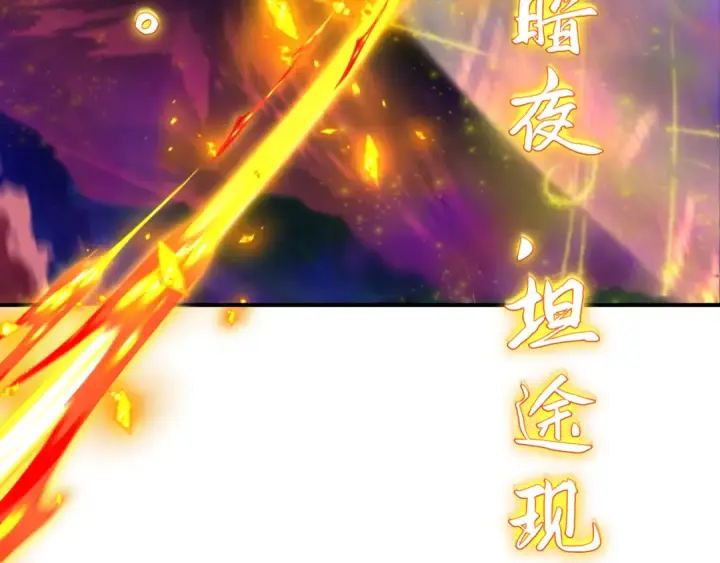 《全球诡异时代》第393话 扶桑篇图33