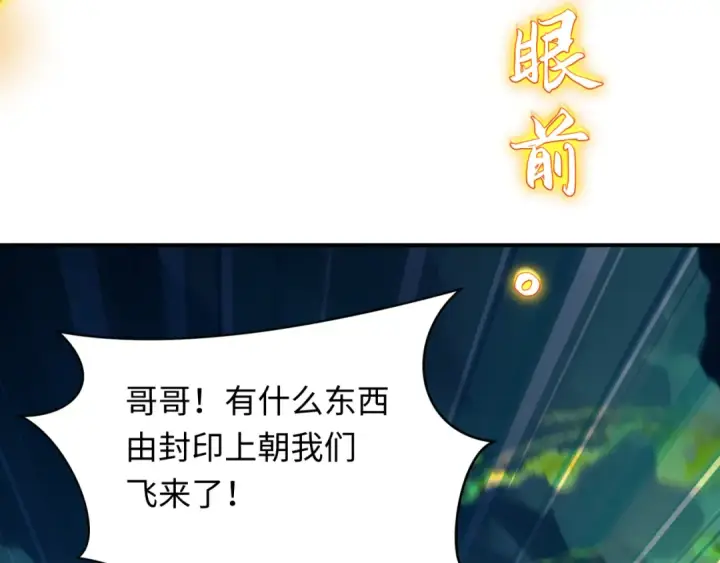 《全球诡异时代》第393话 扶桑篇图34