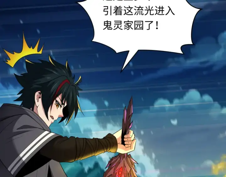 《全球诡异时代》第393话 扶桑篇图38