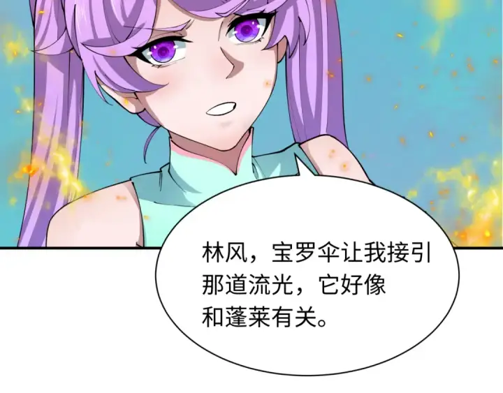 《全球诡异时代》第393话 扶桑篇图41