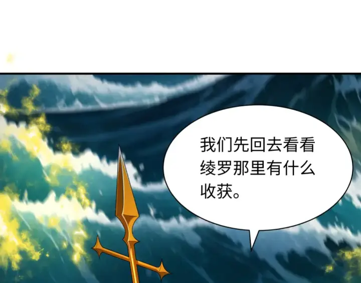 《全球诡异时代》第393话 扶桑篇图42