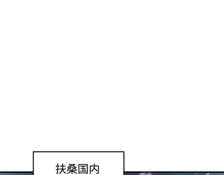 《全球诡异时代》第393话 扶桑篇图46