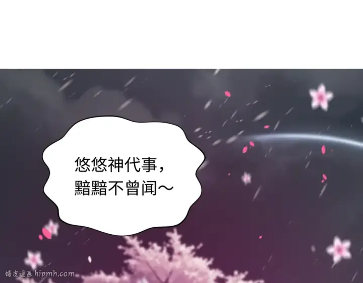 《全球诡异时代》第393话 扶桑篇图48