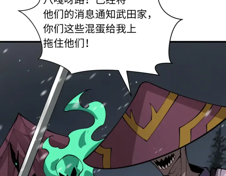 《全球诡异时代》第393话 扶桑篇图55