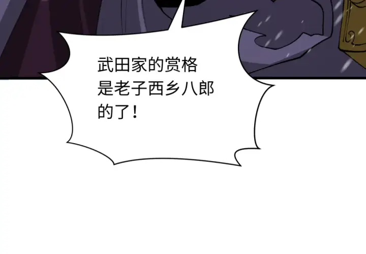 《全球诡异时代》第393话 扶桑篇图58