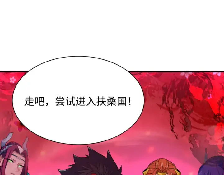 《全球诡异时代》第393话 扶桑篇图6