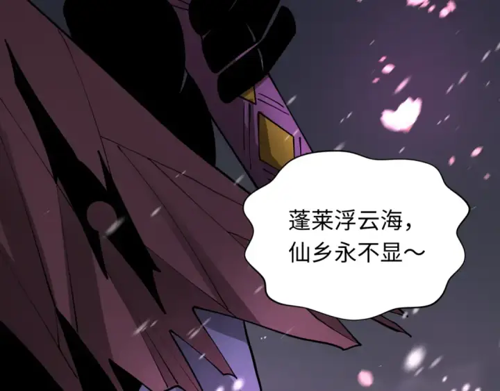 《全球诡异时代》第393话 扶桑篇图60