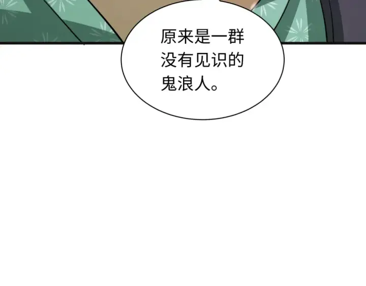 《全球诡异时代》第393话 扶桑篇图67