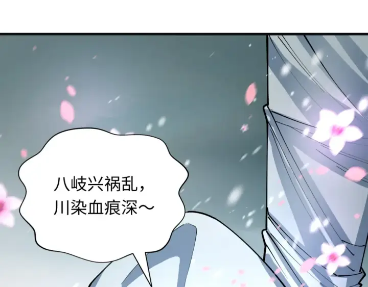 《全球诡异时代》第393话 扶桑篇图68