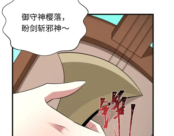 《全球诡异时代》第393话 扶桑篇图83
