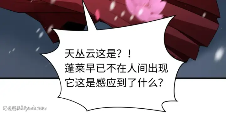 《全球诡异时代》第393话 扶桑篇图96