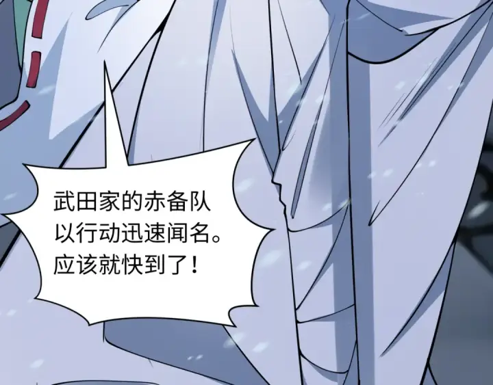 《全球诡异时代》第393话 扶桑篇图99