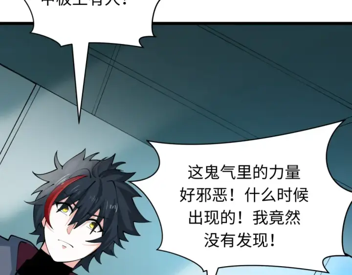 《全球诡异时代》第394话 扶桑篇图100