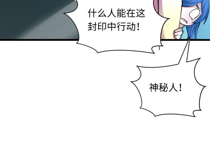 《全球诡异时代》第394话 扶桑篇图102