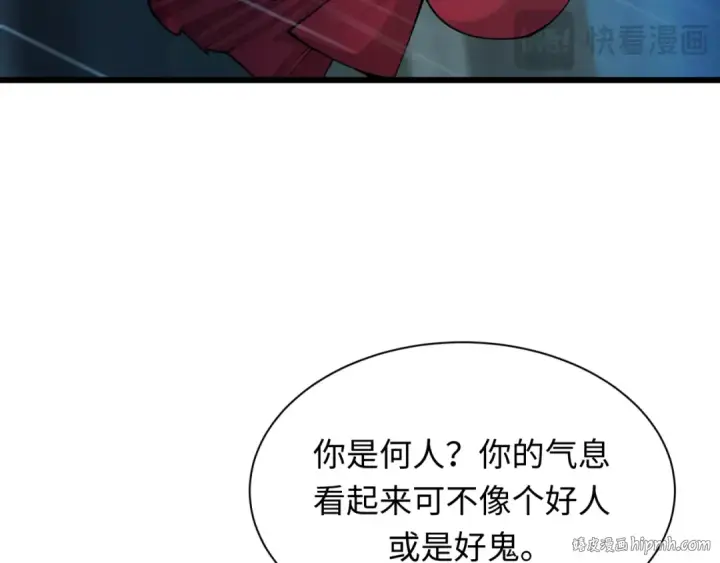 《全球诡异时代》第394话 扶桑篇图112