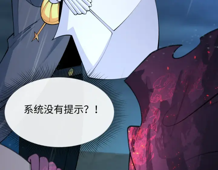 《全球诡异时代》第394话 扶桑篇图114