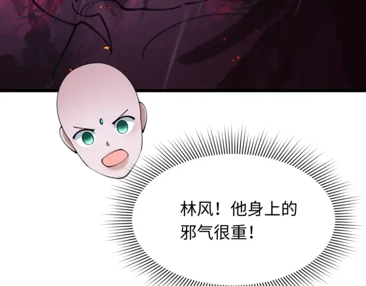 《全球诡异时代》第394话 扶桑篇图116