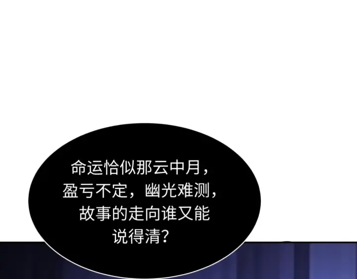 《全球诡异时代》第394话 扶桑篇图118