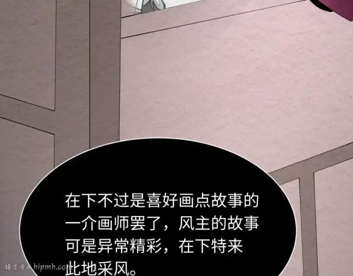 《全球诡异时代》第394话 扶桑篇图120