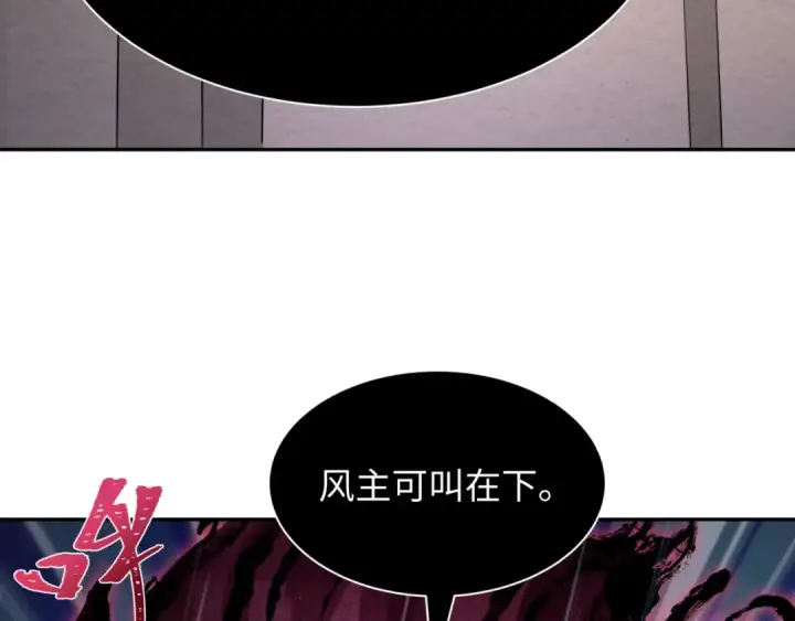 《全球诡异时代》第394话 扶桑篇图121
