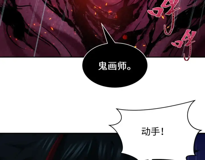 《全球诡异时代》第394话 扶桑篇图123