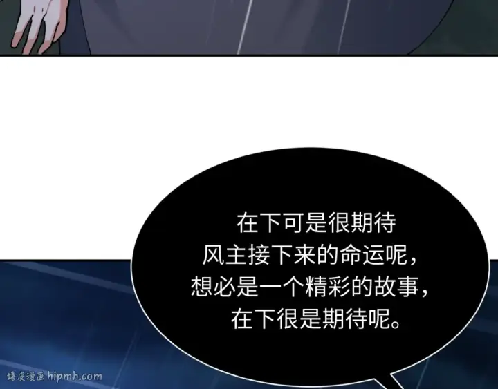 《全球诡异时代》第394话 扶桑篇图128