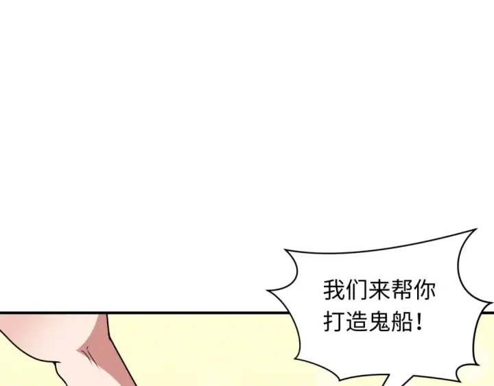 《全球诡异时代》第394话 扶桑篇图13