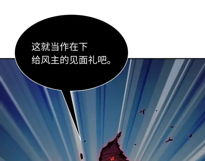 《全球诡异时代》第394话 扶桑篇图132