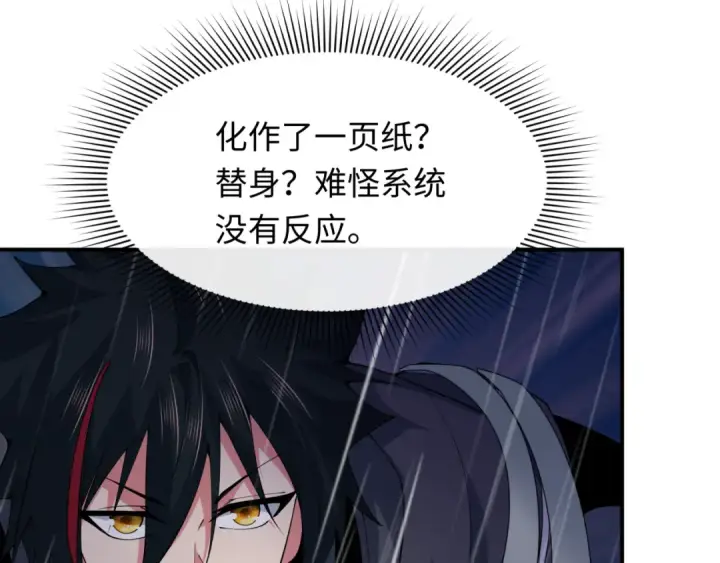 《全球诡异时代》第394话 扶桑篇图135